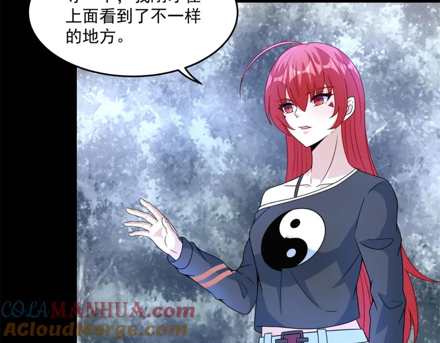 第327话探索-末世为王-大行道动漫（第19张）
