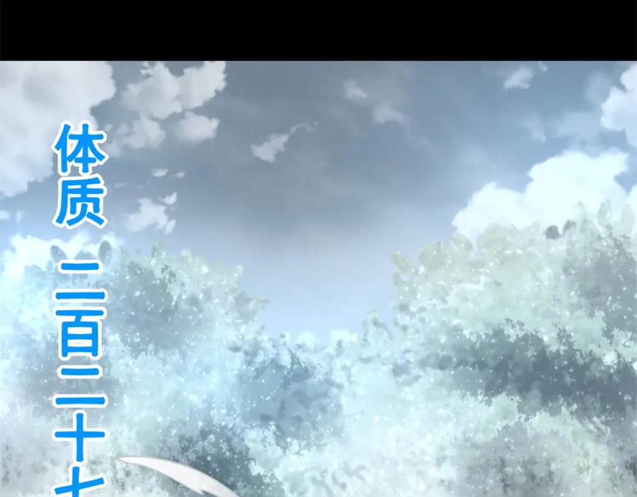 第327话探索-末世为王-大行道动漫（第9张）