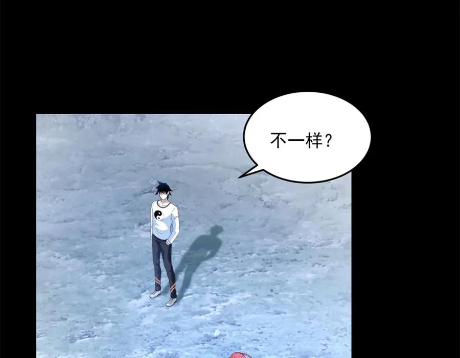 第327话探索-末世为王-大行道动漫（第21张）
