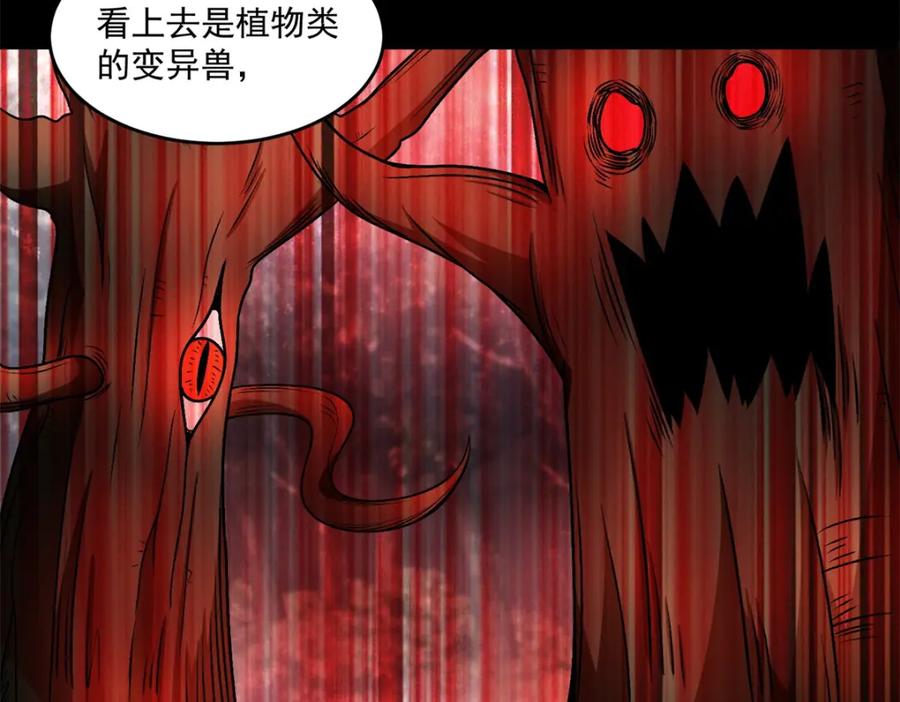 第327话探索-末世为王-大行道动漫（第29张）