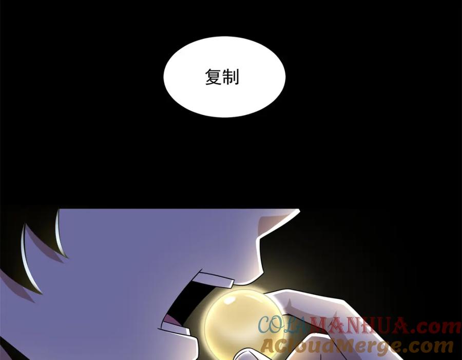 第327话探索-末世为王-大行道动漫（第7张）