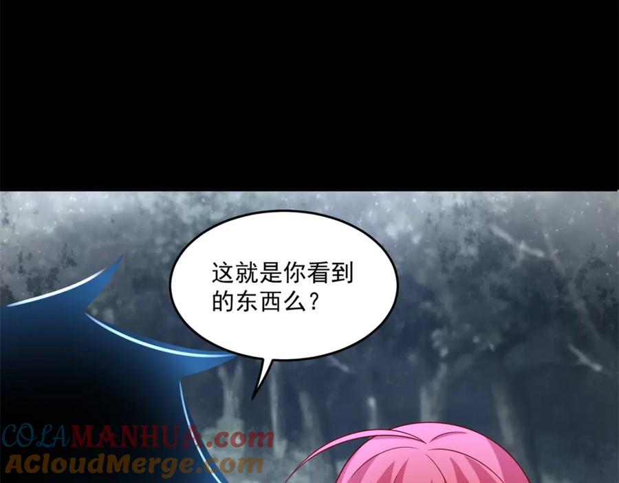 第327话探索-末世为王-大行道动漫（第31张）