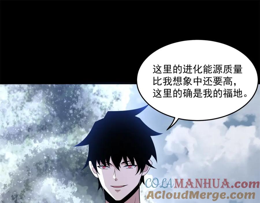 第327话探索-末世为王-大行道动漫（第13张）