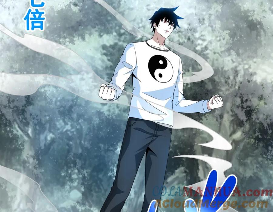 第327话探索-末世为王-大行道动漫（第10张）