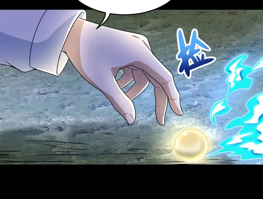 第327话探索-末世为王-大行道动漫（第6张）
