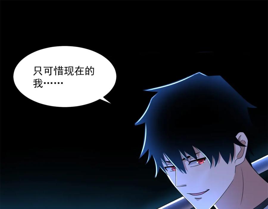 第328话破命果-末世为王-大行道动漫（第23张）