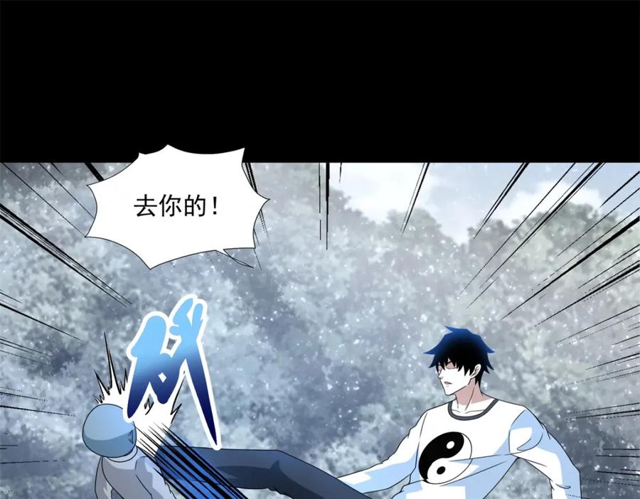 第328话破命果-末世为王-大行道动漫（第4张）