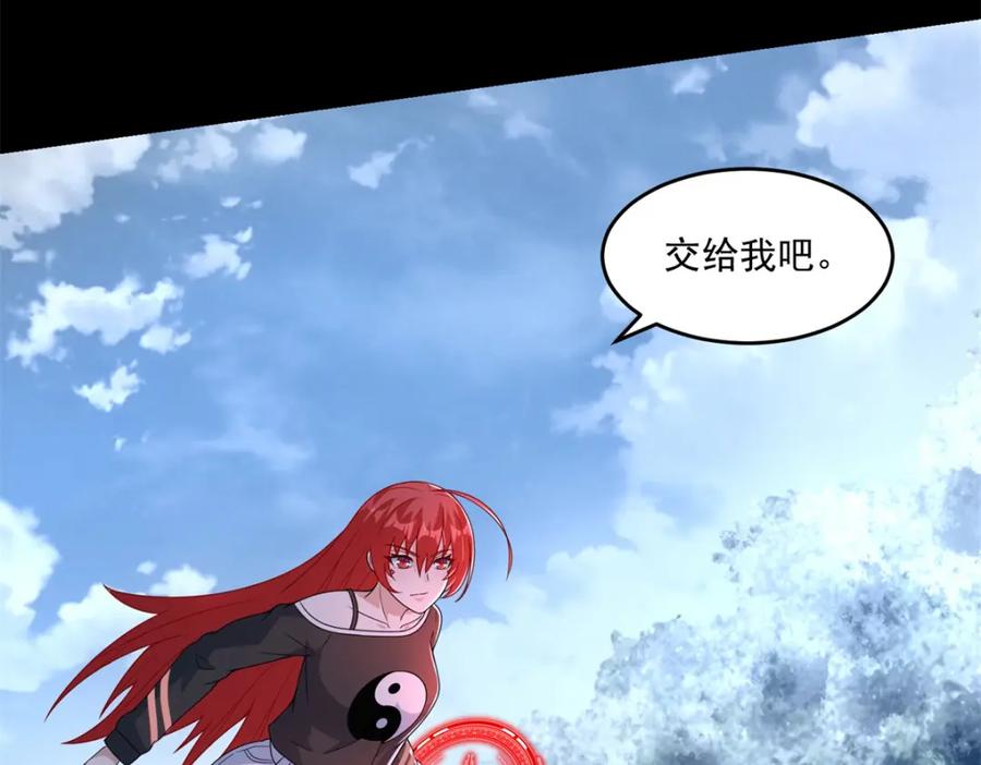 第328话破命果-末世为王-大行道动漫（第15张）