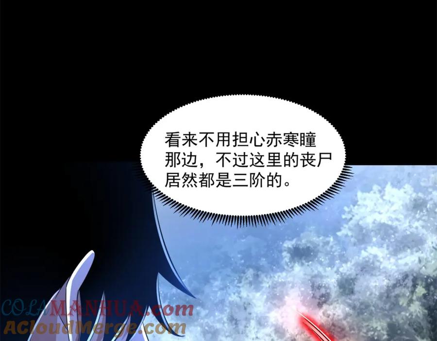 第328话破命果-末世为王-大行道动漫（第17张）