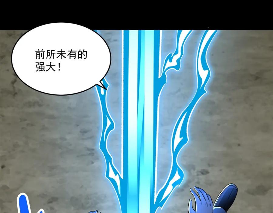 第328话破命果-末世为王-大行道动漫（第26张）