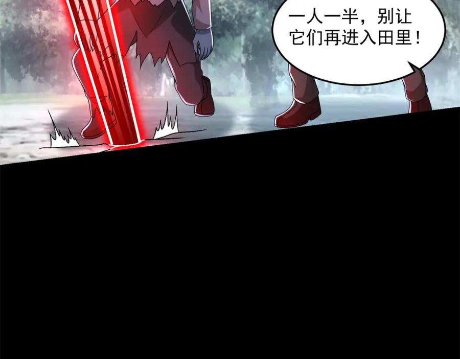 第328话破命果-末世为王-大行道动漫（第14张）