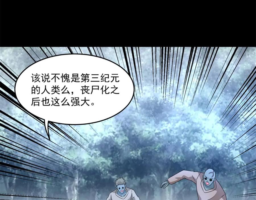 第328话破命果-末世为王-大行道动漫（第20张）