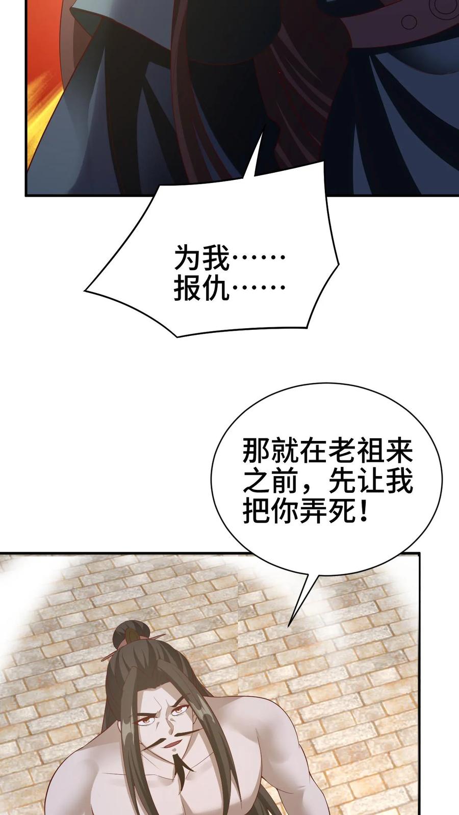 第335话故意耍帅-完了啊！女帝的软饭丈夫居然无敌-（第14张）