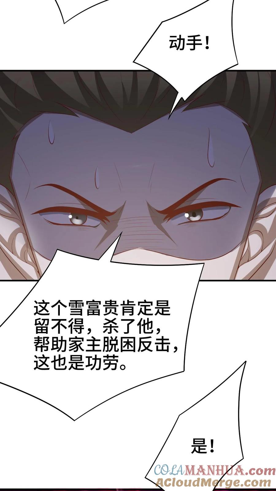 第335话故意耍帅-完了啊！女帝的软饭丈夫居然无敌-（第19张）