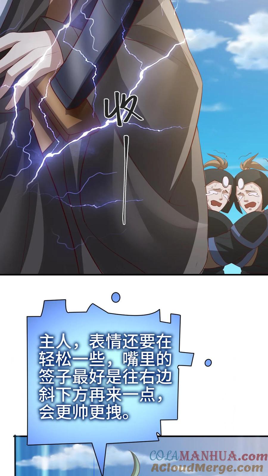 第335话故意耍帅-完了啊！女帝的软饭丈夫居然无敌-（第27张）