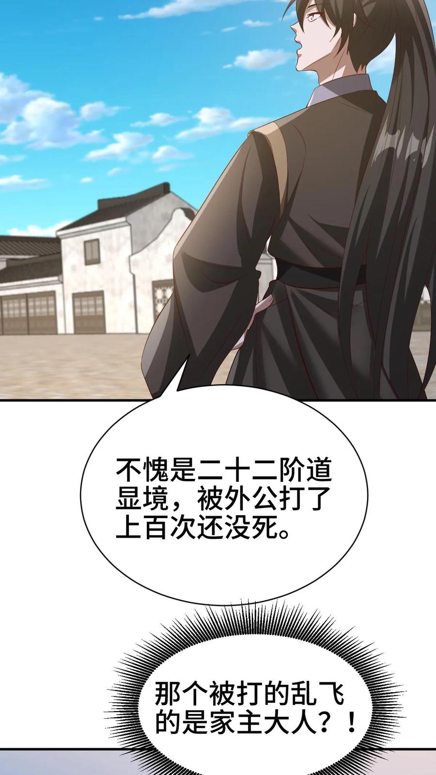 第335话故意耍帅-完了啊！女帝的软饭丈夫居然无敌-（第16张）