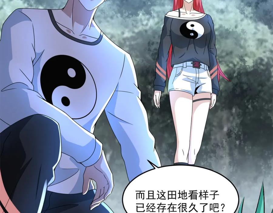 第329话连根拔起-末世为王-大行道动漫（第12张）