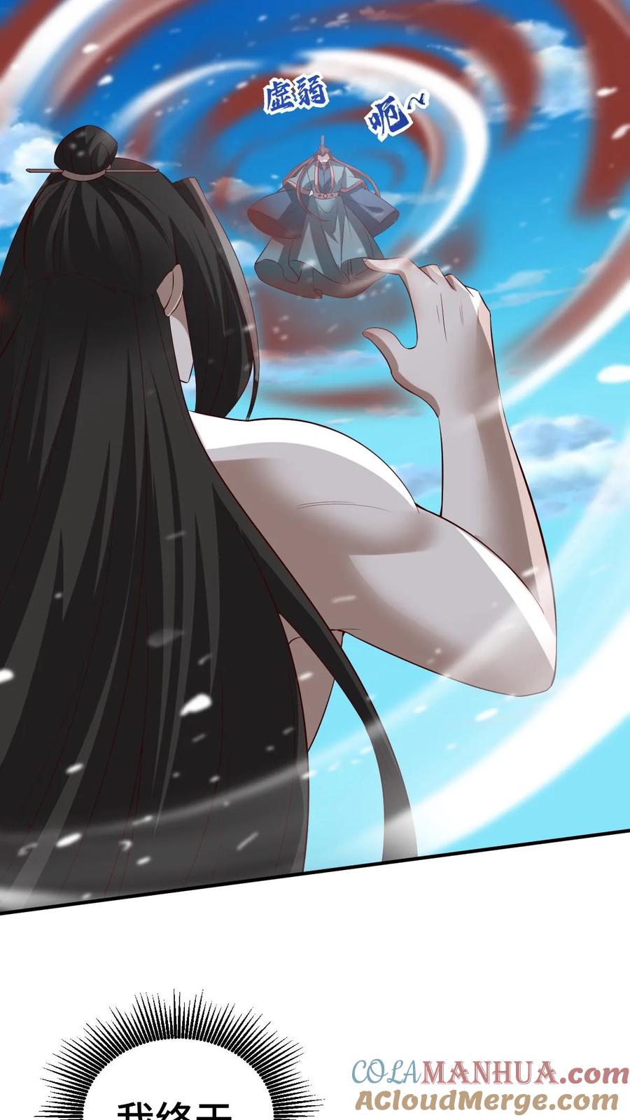 第335话故意耍帅-完了啊！女帝的软饭丈夫居然无敌-（第11张）