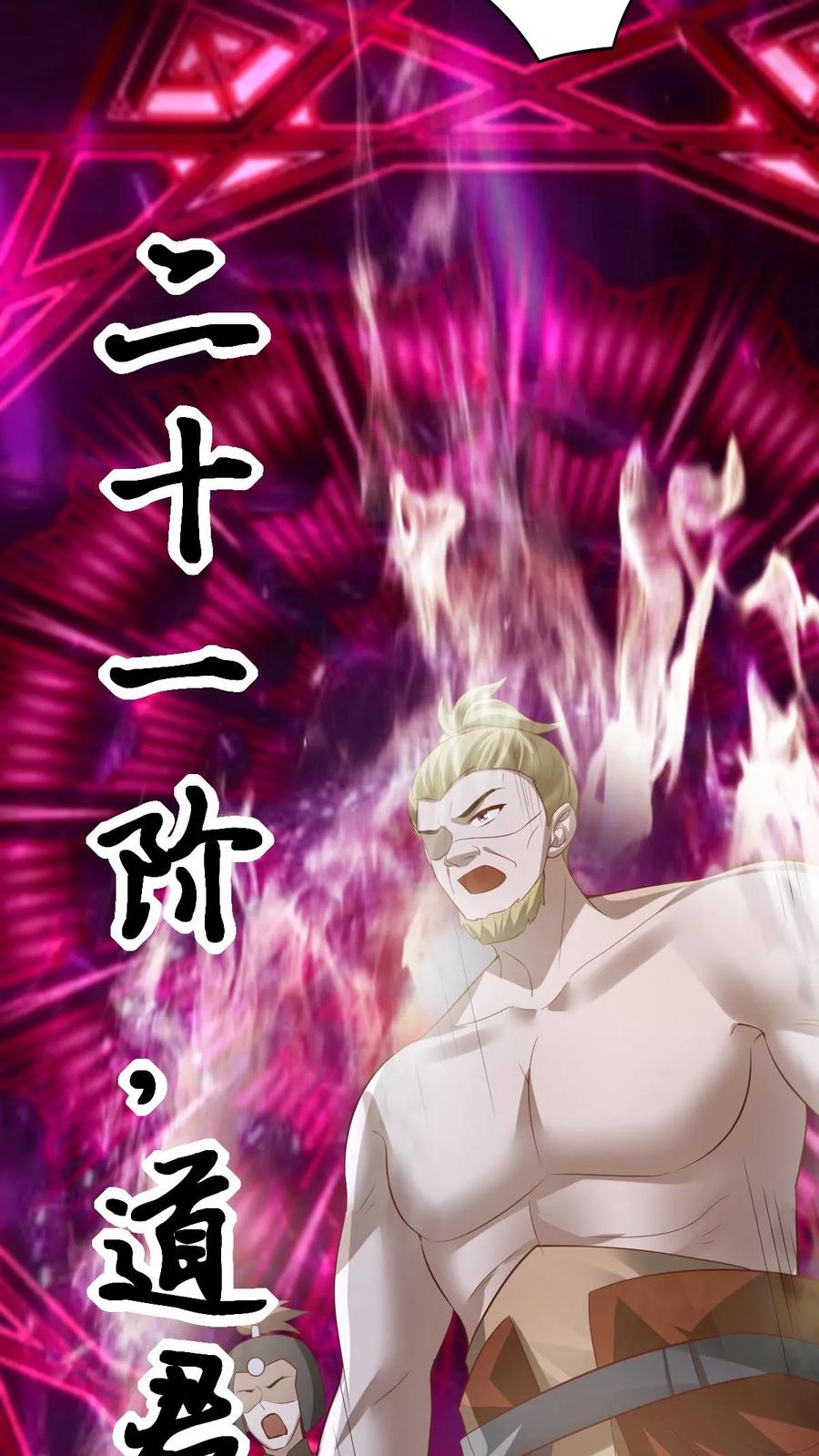 第335话故意耍帅-完了啊！女帝的软饭丈夫居然无敌-（第20张）