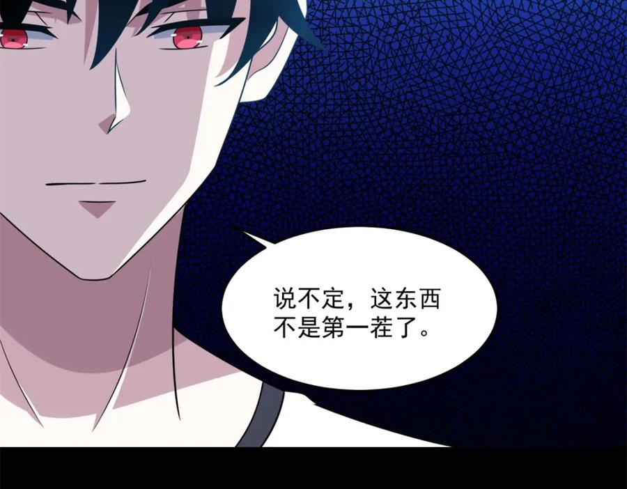 第329话连根拔起-末世为王-大行道动漫（第15张）