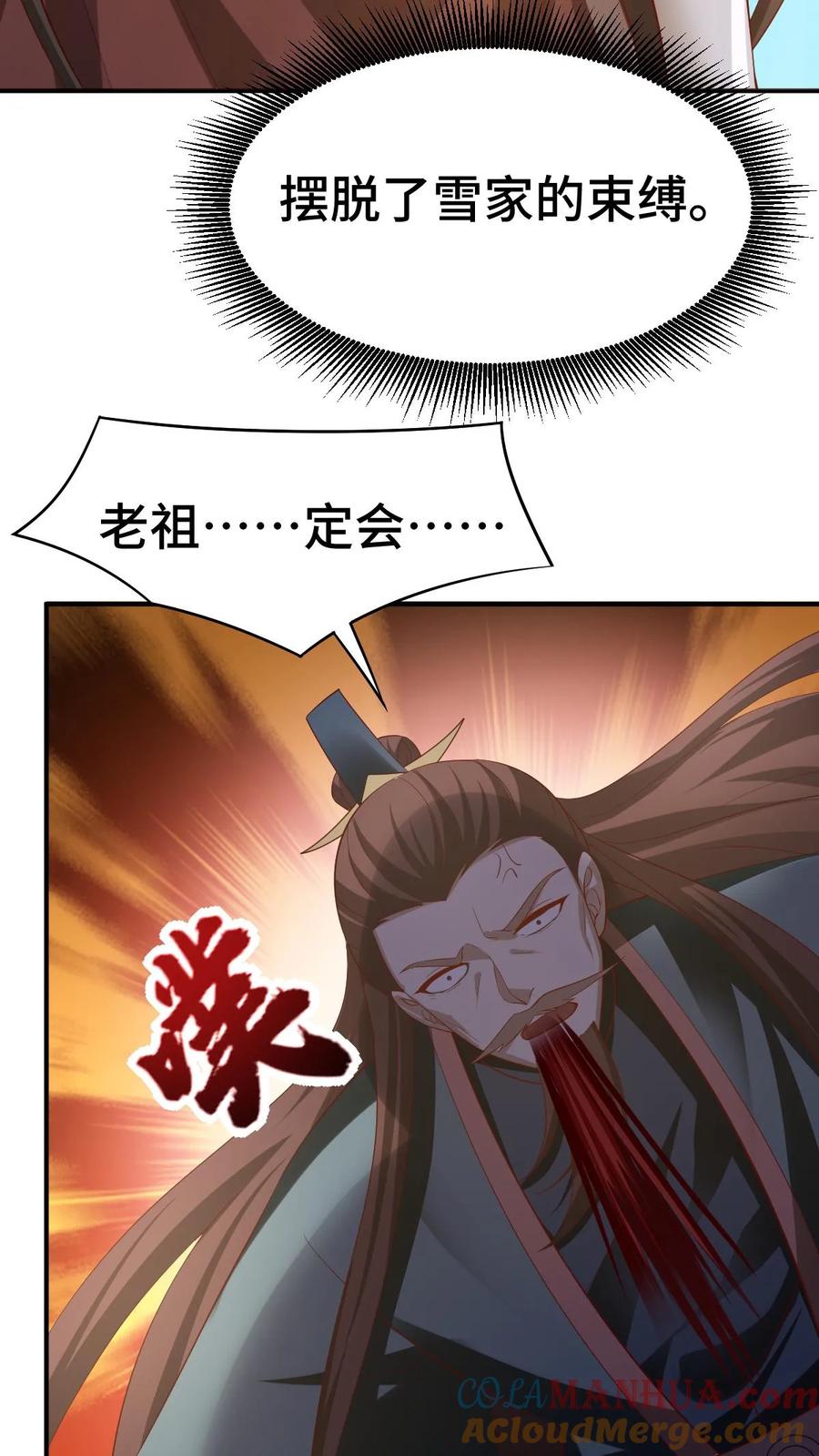 第335话故意耍帅-完了啊！女帝的软饭丈夫居然无敌-（第13张）