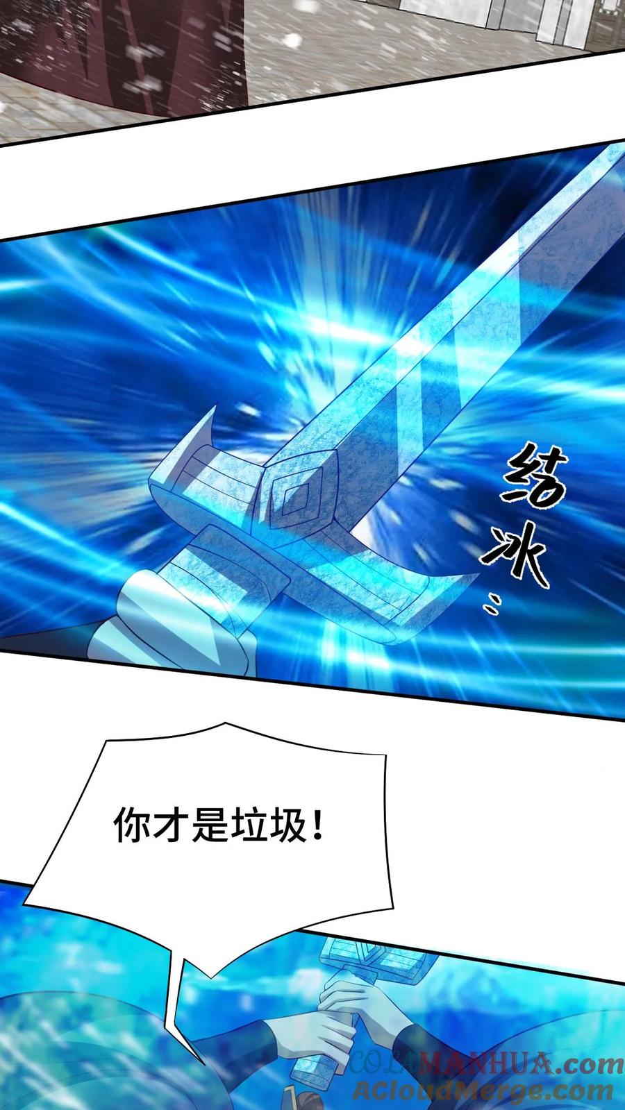 第335话故意耍帅-完了啊！女帝的软饭丈夫居然无敌-（第3张）