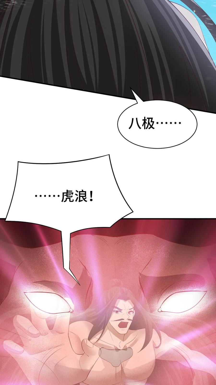第335话故意耍帅-完了啊！女帝的软饭丈夫居然无敌-（第6张）