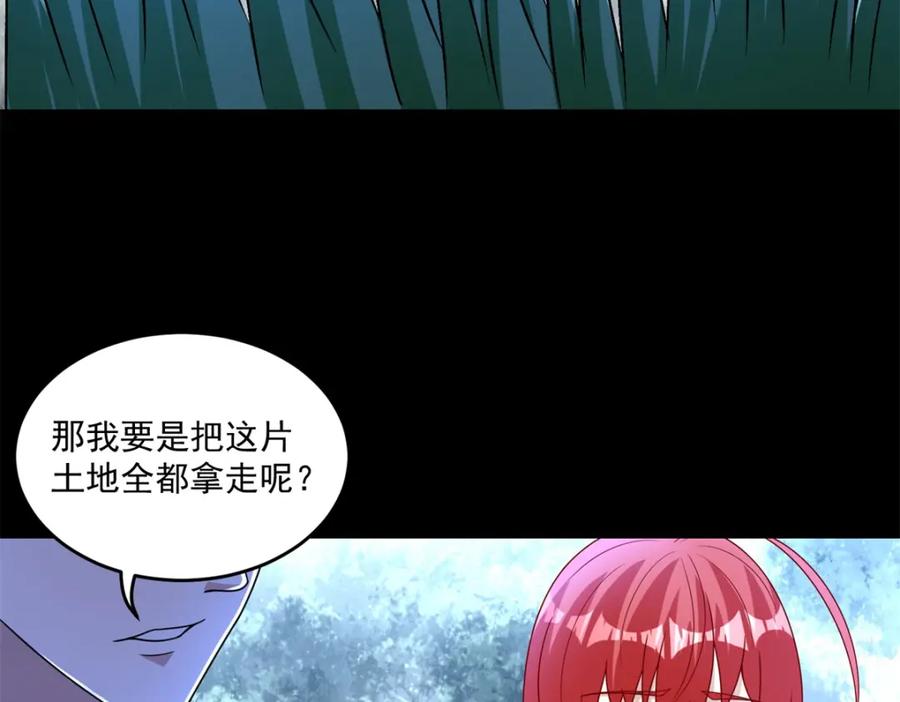 第329话连根拔起-末世为王-大行道动漫（第9张）