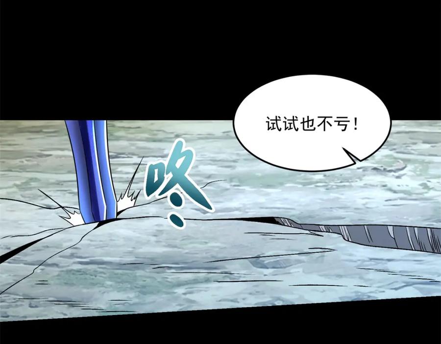 第329话连根拔起-末世为王-大行道动漫（第18张）