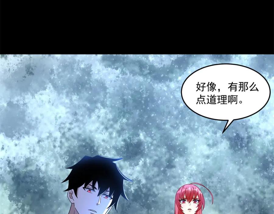 第329话连根拔起-末世为王-大行道动漫（第11张）