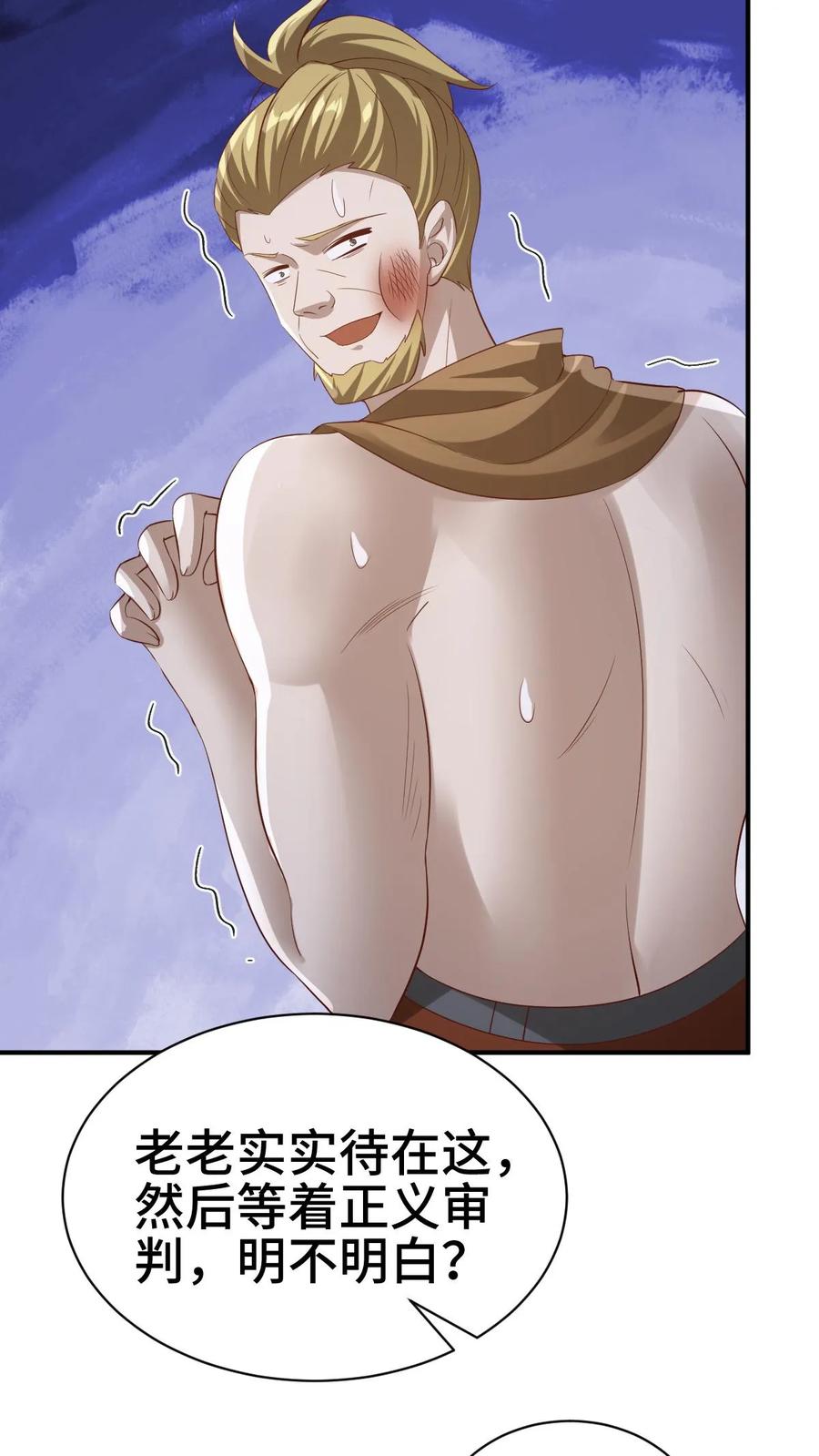 第335话故意耍帅-完了啊！女帝的软饭丈夫居然无敌-（第24张）