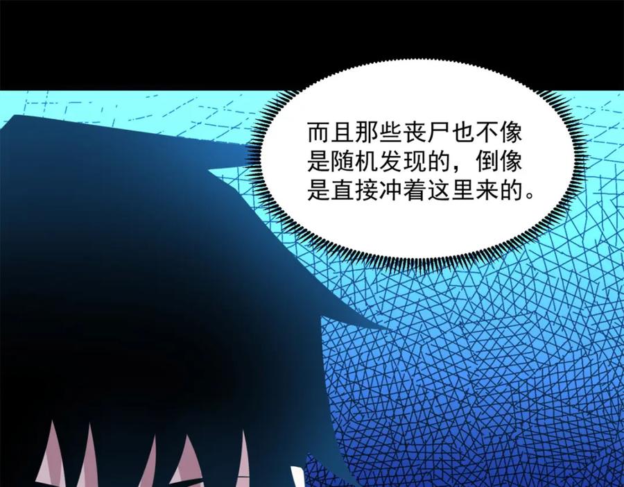 第329话连根拔起-末世为王-大行道动漫（第14张）