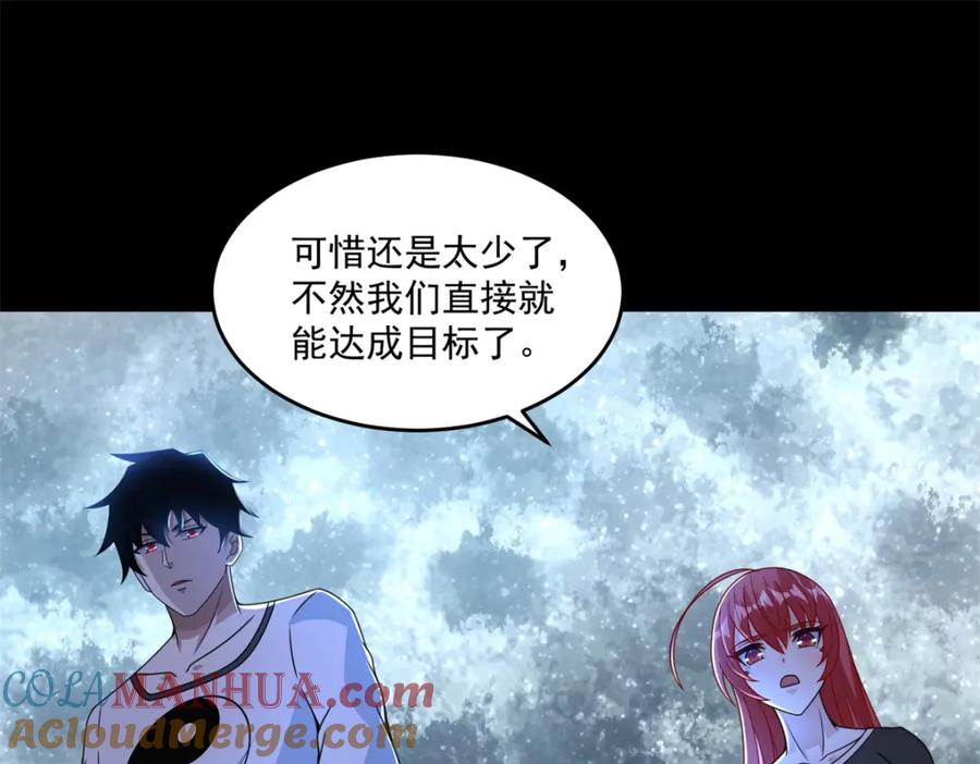 第329话连根拔起-末世为王-大行道动漫（第4张）