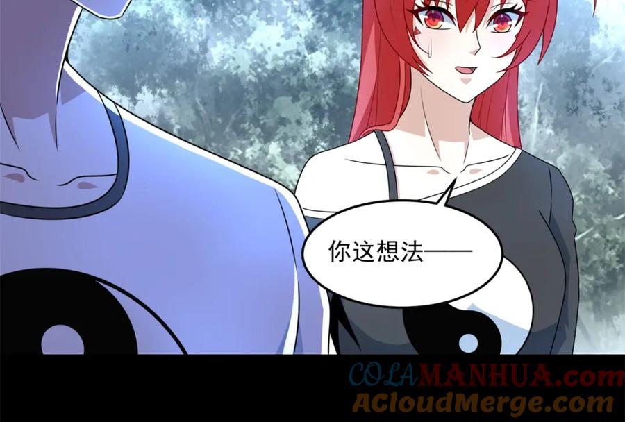第329话连根拔起-末世为王-大行道动漫（第10张）