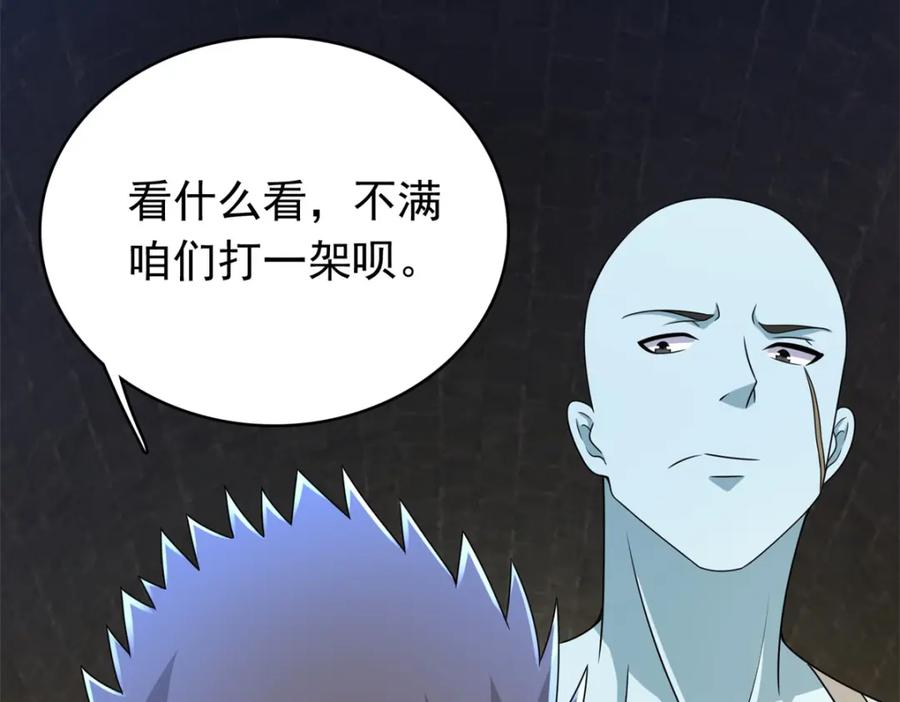 第330话黑盔城-末世为王-大行道动漫（第38张）