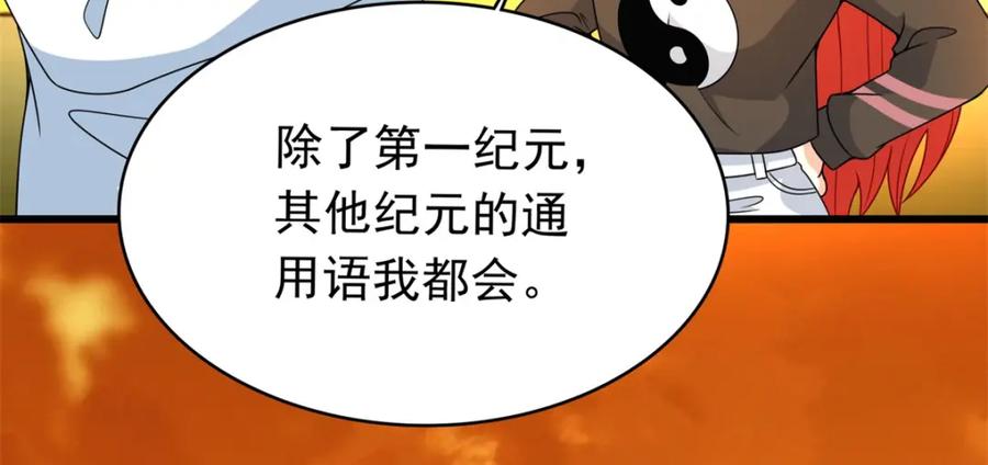 第330话黑盔城-末世为王-大行道动漫（第24张）