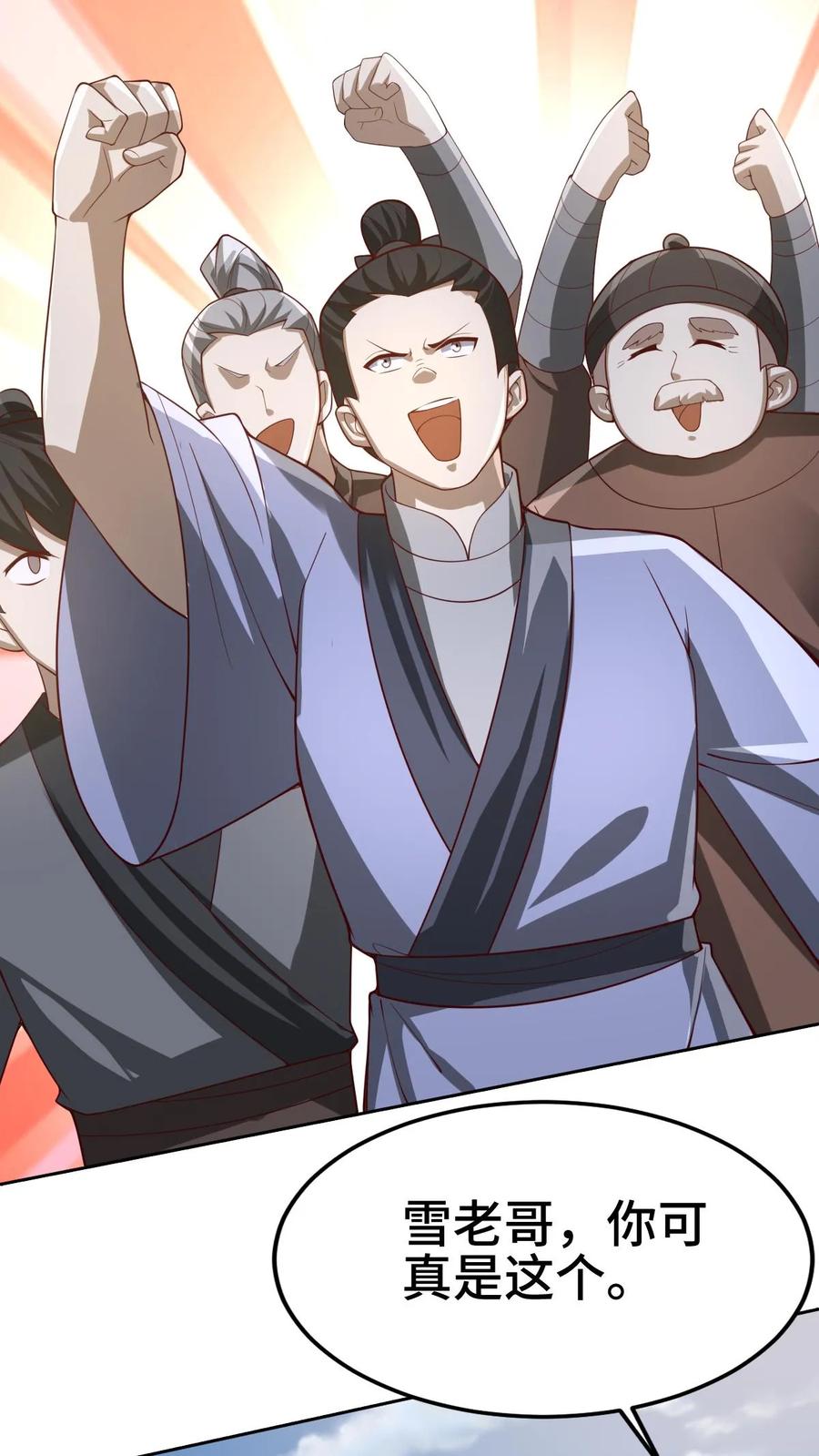 第336话惜命-完了啊！女帝的软饭丈夫居然无敌-（第8张）