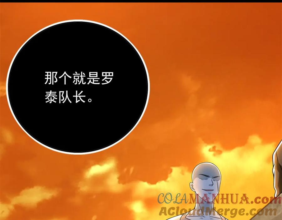 第330话黑盔城-末世为王-大行道动漫（第19张）