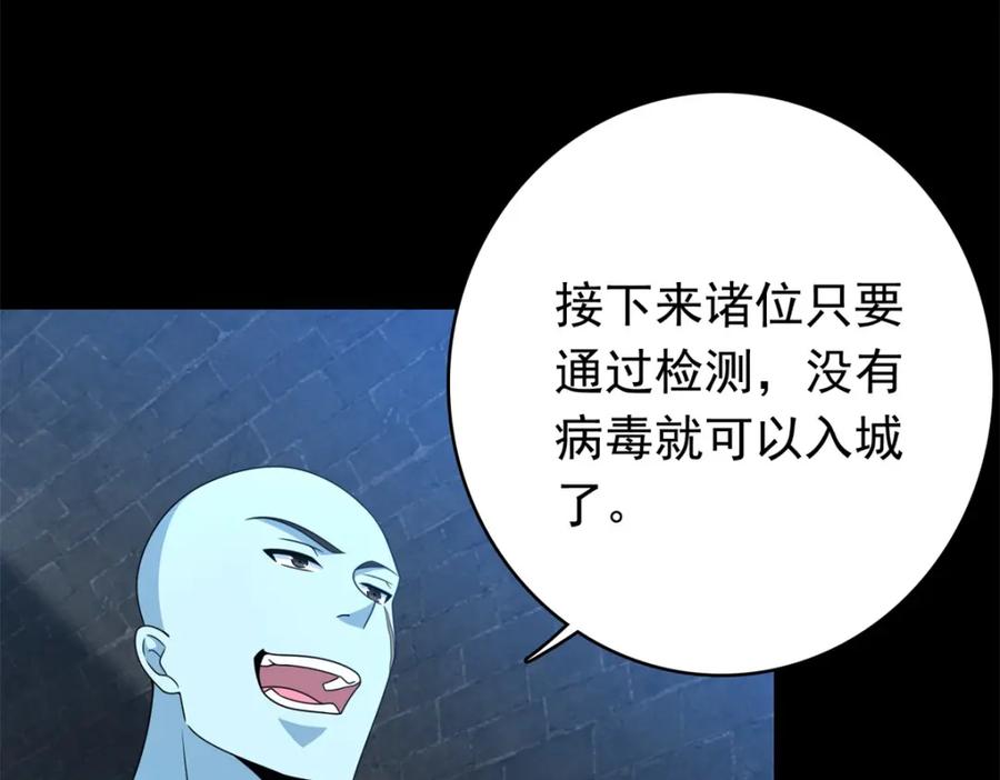 第330话黑盔城-末世为王-大行道动漫（第33张）