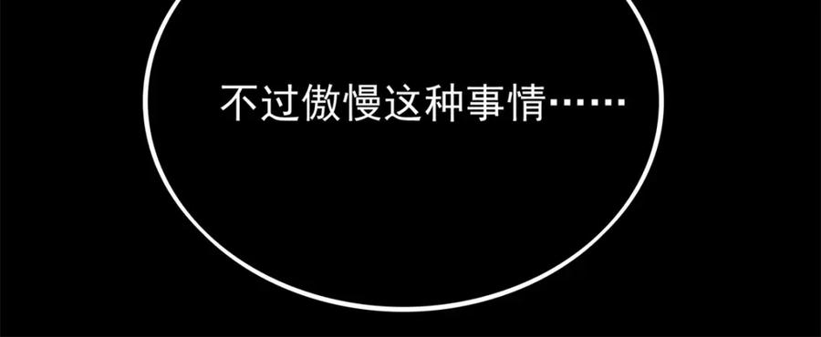第330话黑盔城-末世为王-大行道动漫（第35张）