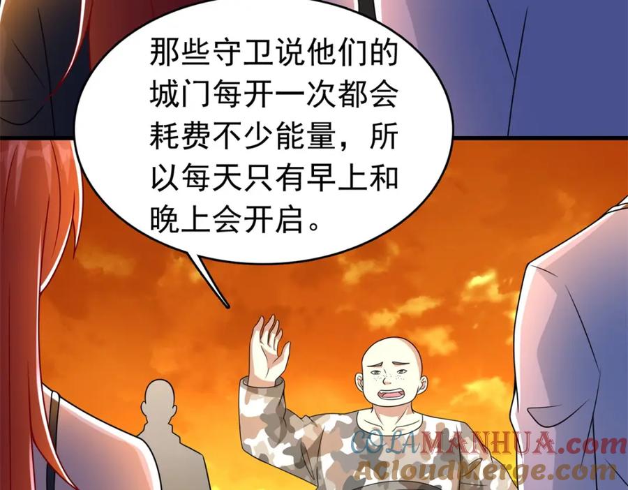 第330话黑盔城-末世为王-大行道动漫（第13张）