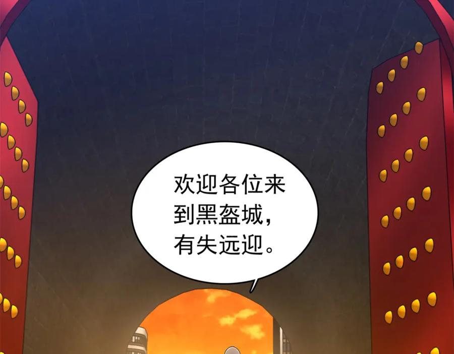 第330话黑盔城-末世为王-大行道动漫（第30张）