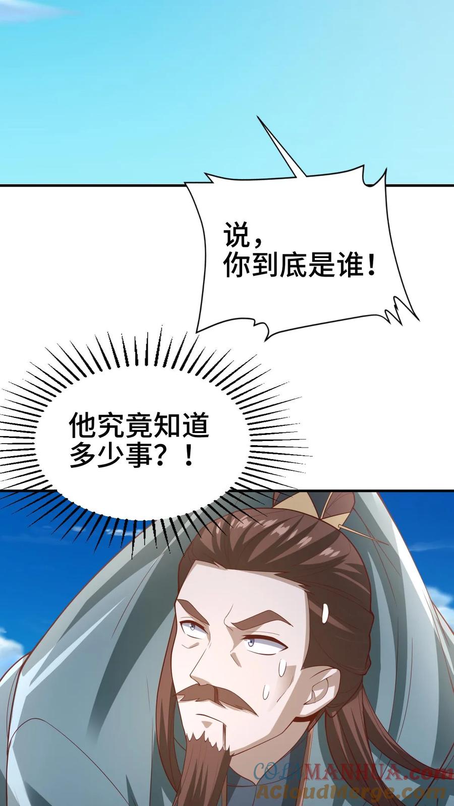 第336话惜命-完了啊！女帝的软饭丈夫居然无敌-（第3张）