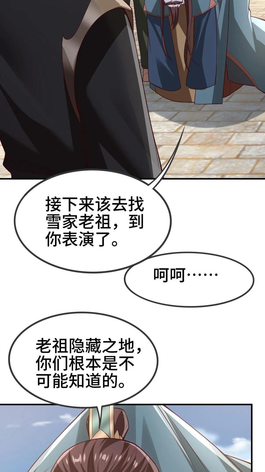 第336话惜命-完了啊！女帝的软饭丈夫居然无敌-（第14张）