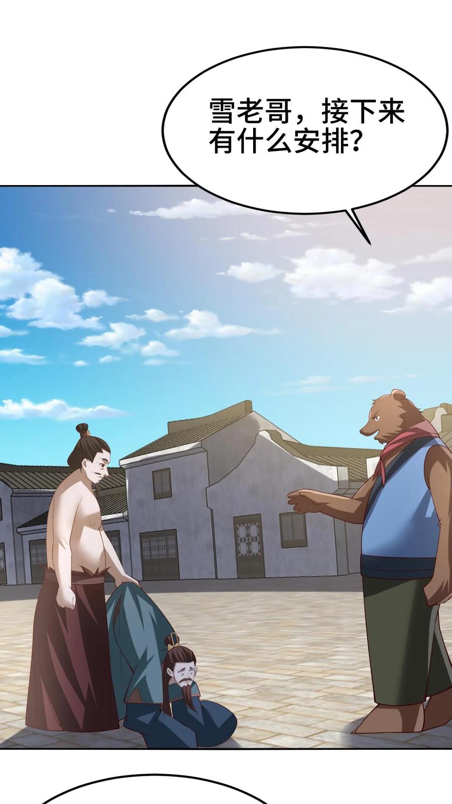 第336话惜命-完了啊！女帝的软饭丈夫居然无敌-（第10张）