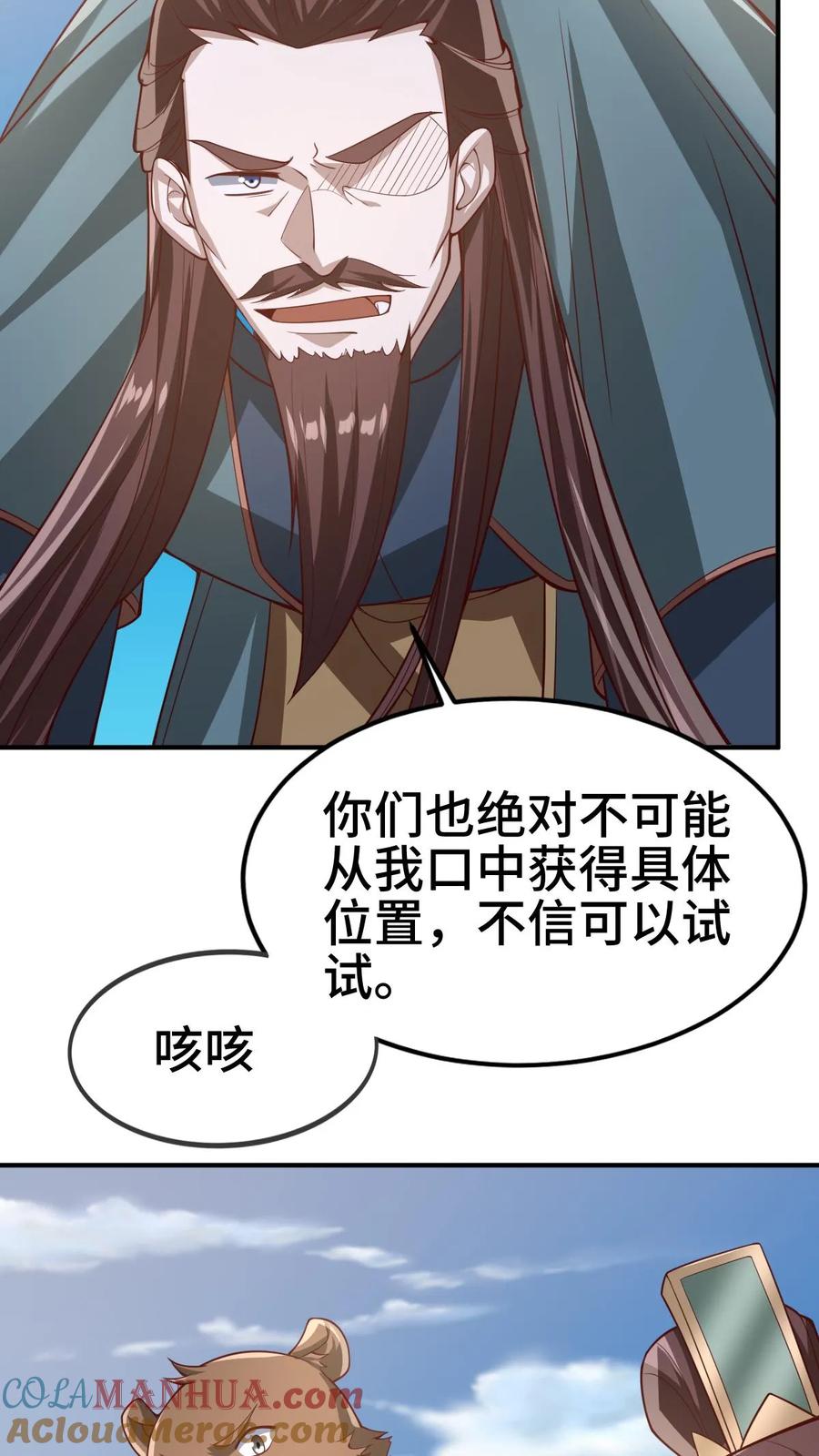 第336话惜命-完了啊！女帝的软饭丈夫居然无敌-（第15张）