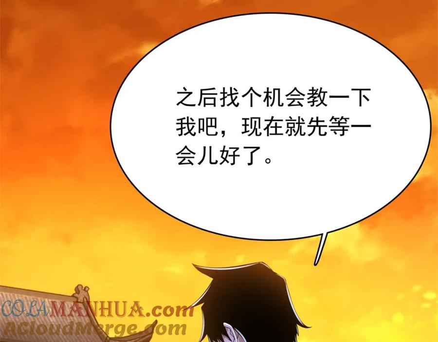第330话黑盔城-末世为王-大行道动漫（第25张）