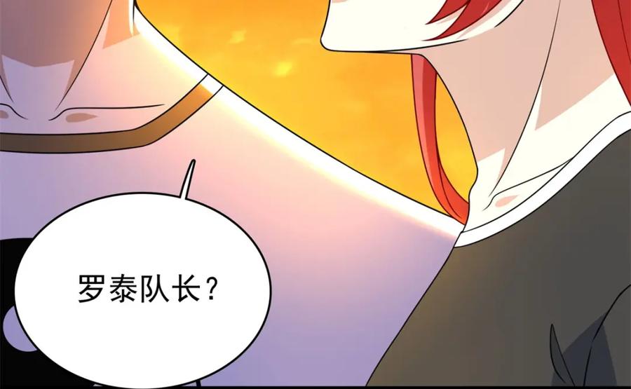 第330话黑盔城-末世为王-大行道动漫（第18张）