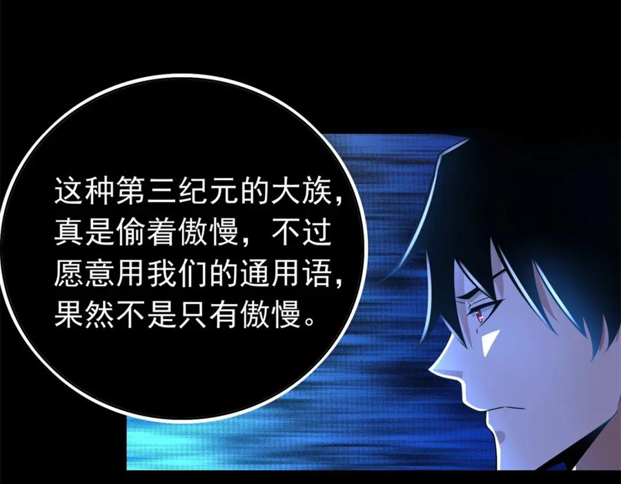 第330话黑盔城-末世为王-大行道动漫（第32张）
