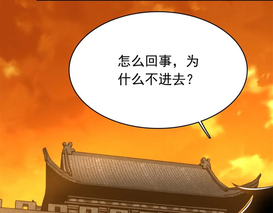 第330话黑盔城-末世为王-大行道动漫（第11张）